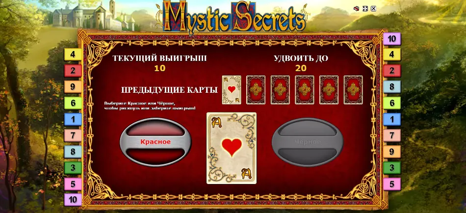 mystic secrets игровой автомат