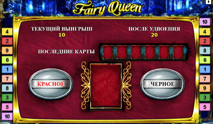 fairy queen игровой автомат играть бесплатно